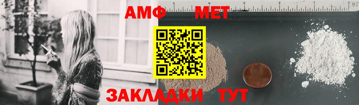 Amphetamine Розовый Ртищево