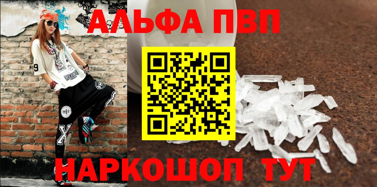 Alpha-PVP VHQ  где купить наркоту  Ртищево  Вход с VPN  APVP  Alpha PVP кристаллы  A-PVP СК КРИС 