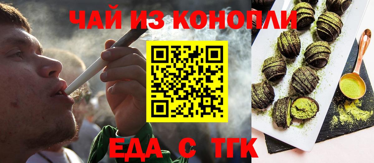 Cannafood конопля Ртищево