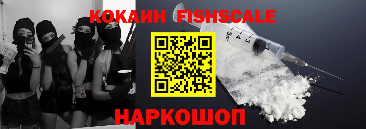 Кокаин Колумбийский  Вход с VPN  Ртищево 