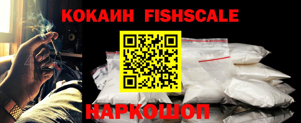 Кокаин Колумбийский Ртищево