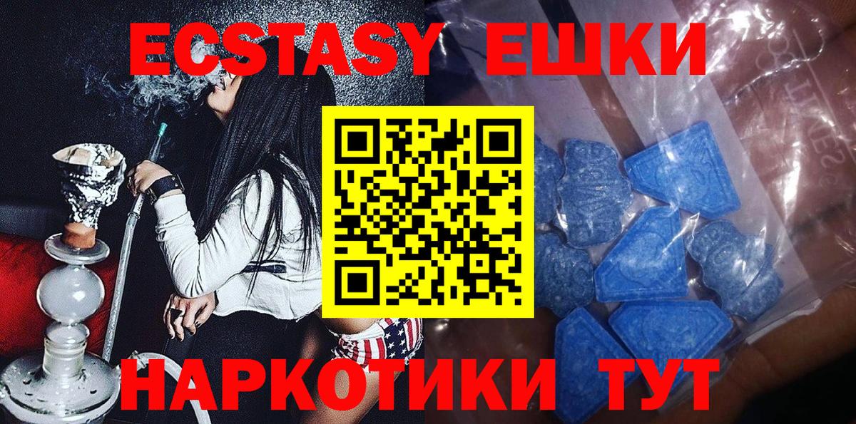 Экстази  Вход с VPN  Ртищево  Ecstasy 280 MDMA  ЭКСТАЗИ Philipp Plein 