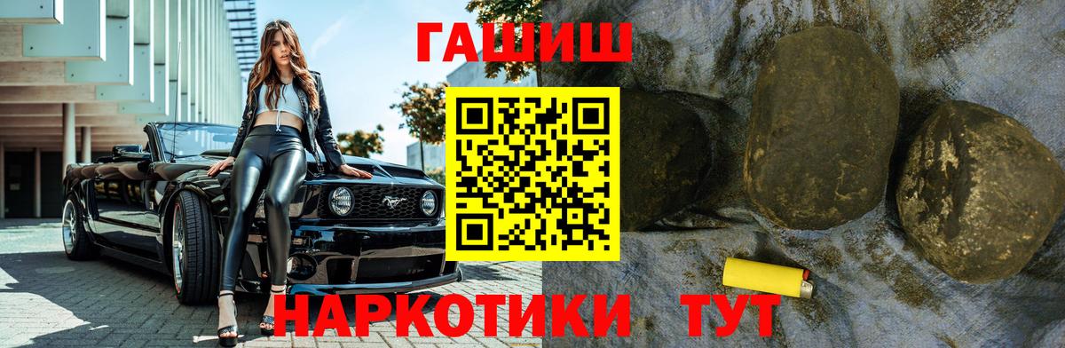 ГАШ hashish Ртищево