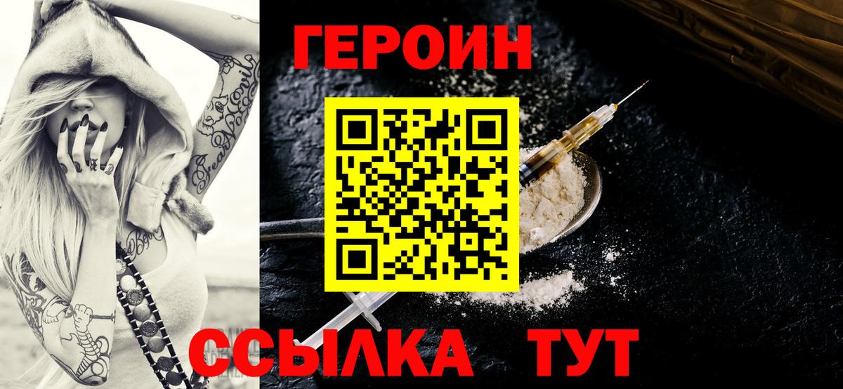 ГЕРОИН гречка Ртищево