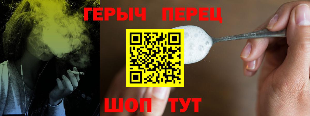 Героин гречка  ГЕРОИН  Ртищево  Вход с VPN 