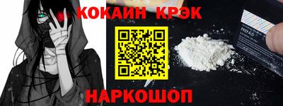 кокаин Рыбинск