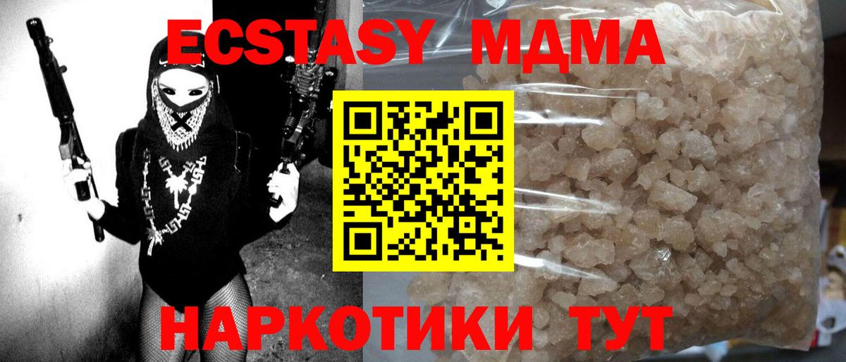 MDMA молли  Вход с VPN  MDMA  Ртищево  MDMA crystal 