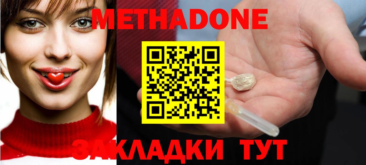 Метадон кристалл  МЕТАДОН белоснежный  Вход с VPN  Ртищево 