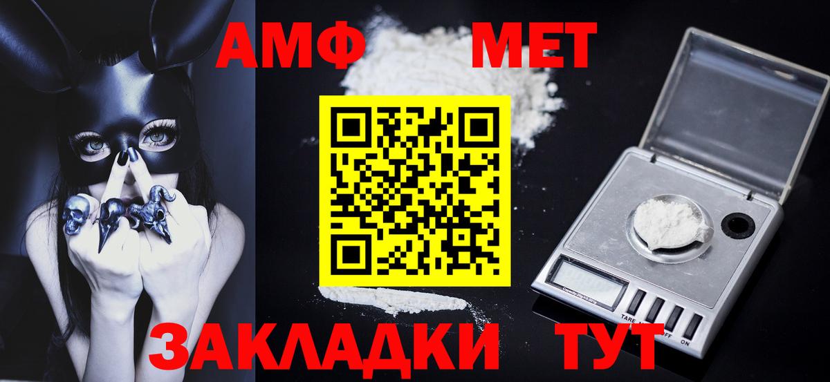 Ртищево  МЕТАМФЕТАМИН витя  МЕТАМФЕТАМИН витя  Вход с VPN 
