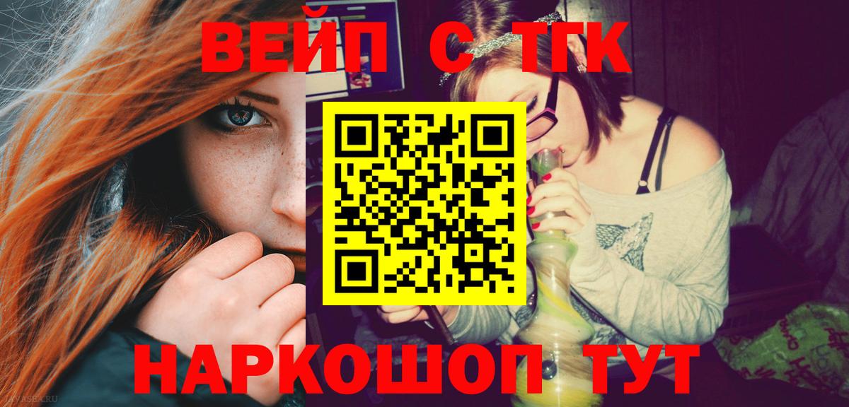 Ртищево  ТГК концентрат  закладки  Вход с VPN 